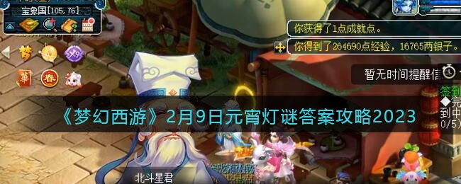 ���λ����Ρ�2��9��Ԫ�����մ𰸹���2023