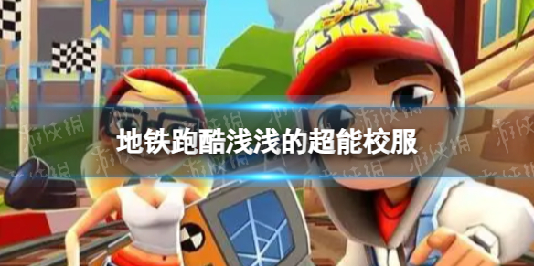 �����ܿ�ǳǳ�ĳ���У����ʲô��