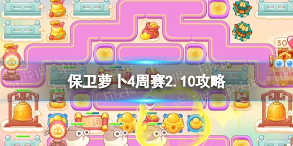 �����ܲ�4����2.10����