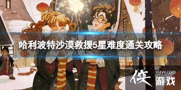 ��������ħ������ɳĮ��Ԯ5���Ѷ���ô��