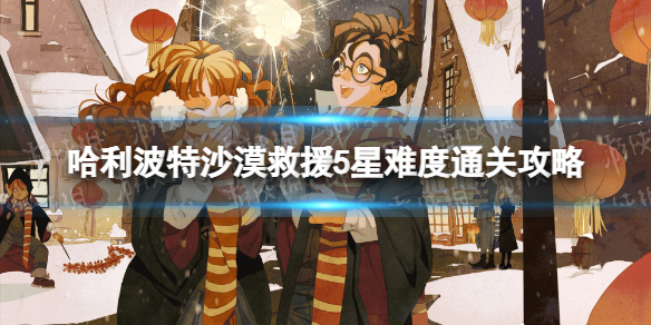 ��������ħ������ɳĮ��Ԯ5���Ѷ���ô��