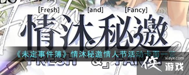 ��δ���¼����������������˽ڻ����һ��