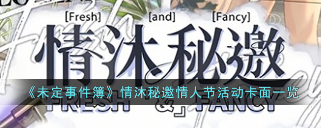 ��δ���¼����������������˽ڻ����һ��