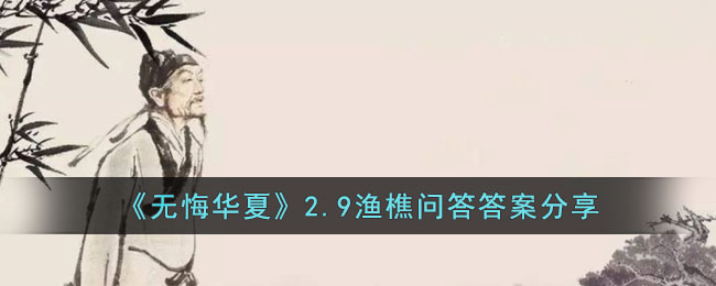 ���޻ڻ��ġ�2.9�����ʴ�𰸷���