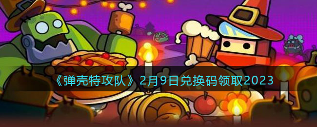 �������ع��ӡ�2��9�նһ�����ȡ2023