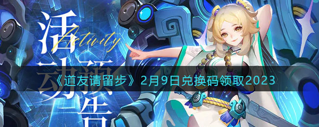 ��������������2��9�նһ�����ȡ2023