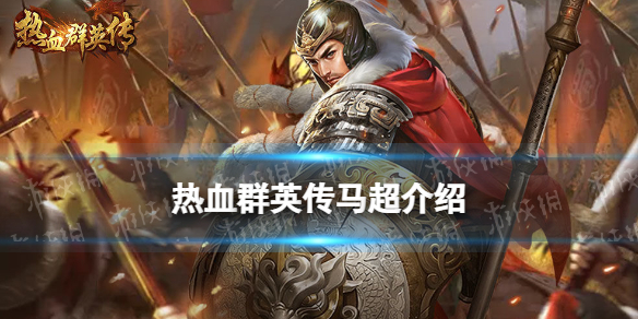 ��ѪȺӢ��������ô��