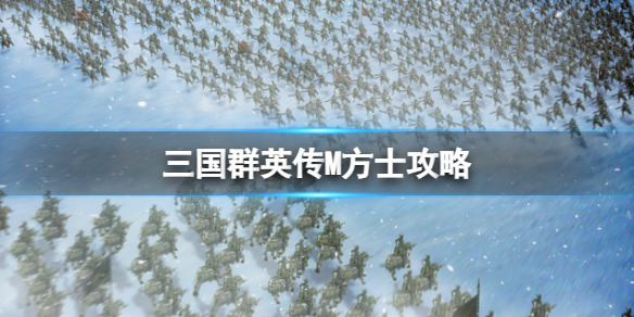 ����ȺӢ��M��ʿ����