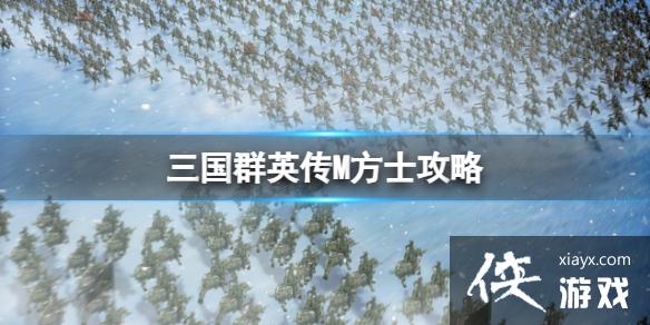 ����ȺӢ��M��ʿ����