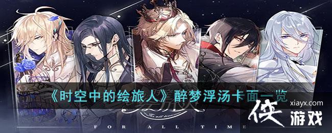 ��ʱ���еĻ����ˡ����θ�������һ��