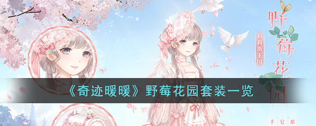 ���漣ůů��Ұݮ��԰��װһ��