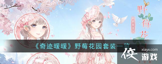 ���漣ůů��Ұݮ��԰��װһ��