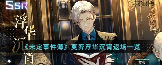 ��δ���¼�����Ī�ĸ�����������һ��