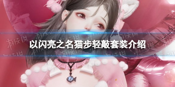 ������֮��è��������װ����