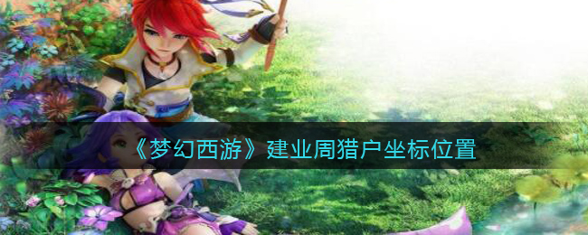 ���λ����Ρ���ҵ���Ի�����λ��