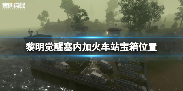 �����������ڼӻ�վ����λ��