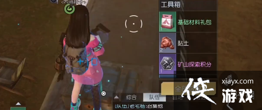 黎明觉醒69号公路旅馆宝箱位置 黎明觉醒69号公路旅馆宝箱位置