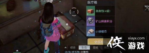 黎明觉醒69号公路旅馆宝箱位置 黎明觉醒69号公路旅馆宝箱位置