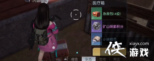 黎明觉醒69号公路旅馆宝箱位置 黎明觉醒69号公路旅馆宝箱位置