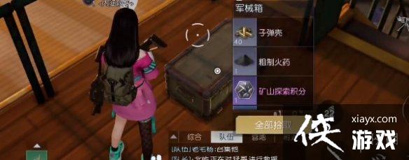 黎明觉醒69号公路旅馆宝箱位置 黎明觉醒69号公路旅馆宝箱位置