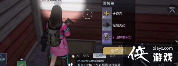 黎明觉醒69号公路旅馆宝箱位置 黎明觉醒69号公路旅馆宝箱位置