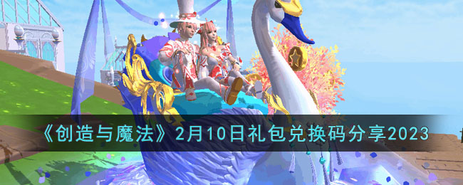 ��������ħ����2��10������һ������2023