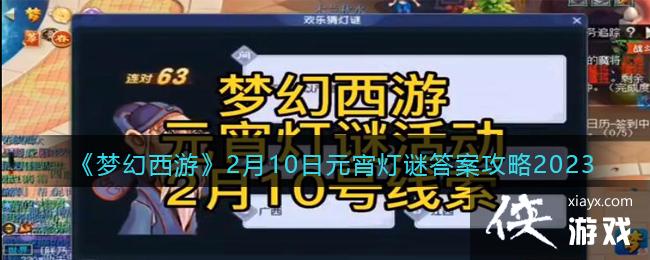 ���λ����Ρ�2��10��Ԫ�����մ𰸹���2023