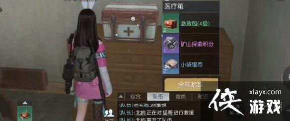 黎明觉醒淘金镇宝箱位置 黎明觉醒淘金镇宝箱位置