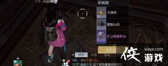 黎明觉醒淘金镇宝箱位置 黎明觉醒淘金镇宝箱位置