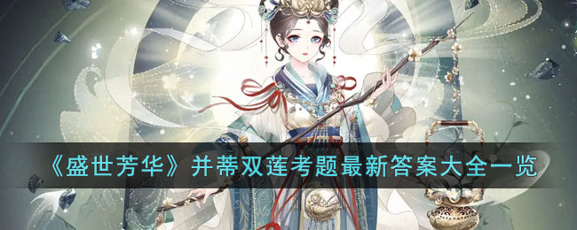 ��ʢ������������˫���������´𰸴�ȫһ��