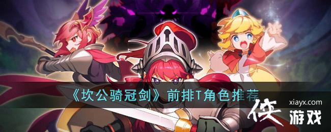 ��������ڽ���ǰ��T��ɫ�Ƽ�