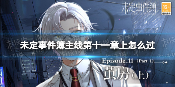 δ���¼������ߵ�ʮһ������ô��