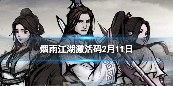 ���꽭��������2��11��