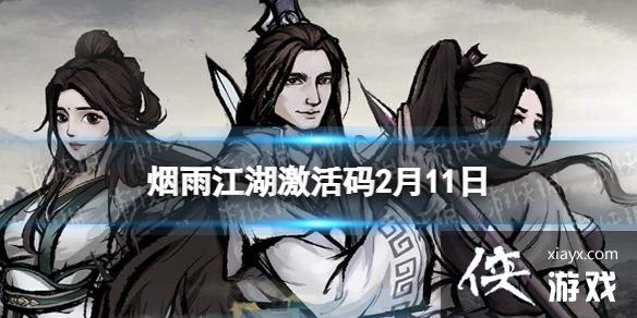 ���꽭��������2��11��