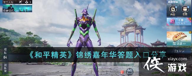 ����ƽ��Ӣ��������껪������ڷ���