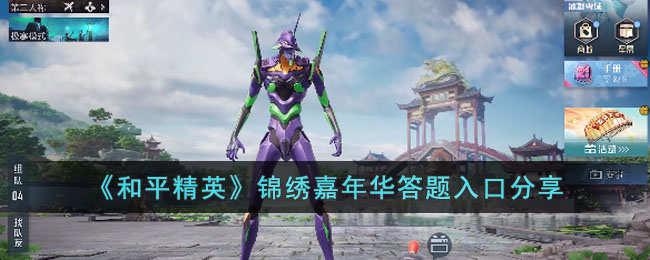 ����ƽ��Ӣ��������껪������ڷ���