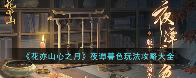 ɽ֮¡ҹ̷ĺɫ淨Դȫ