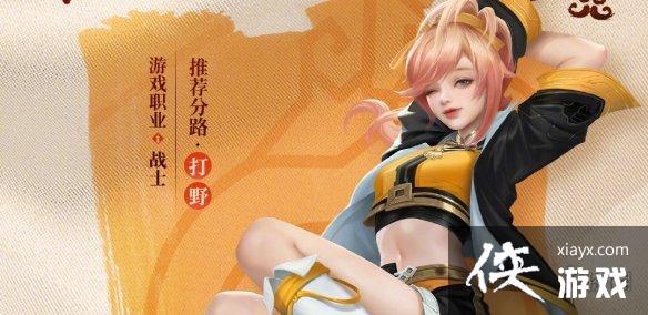 王者荣耀姬小满什么时候上线 王者荣耀姬小满什么时候上线