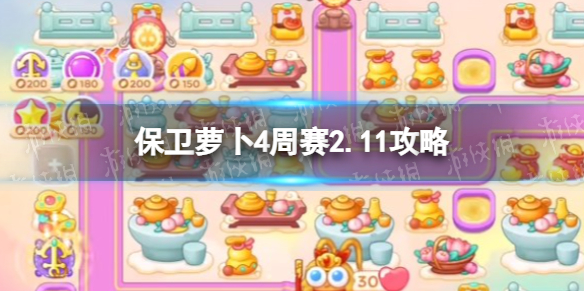 �����ܲ�4����2.11����