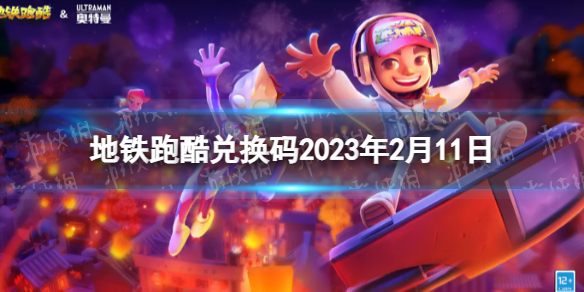 �����ܿ�һ���2023��2��11��