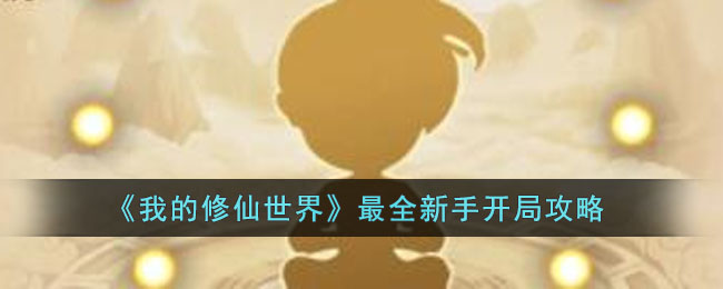 ���ҵ��������硷��ȫ���ֿ��ֹ���