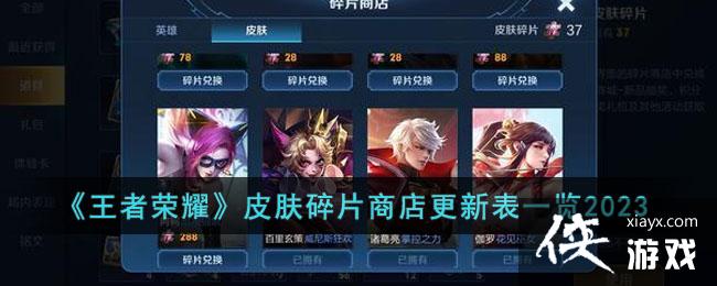 ��������ҫ��Ƥ����Ƭ�̵���±�һ��2023