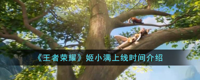 ��������ҫ����С������ʱ�����