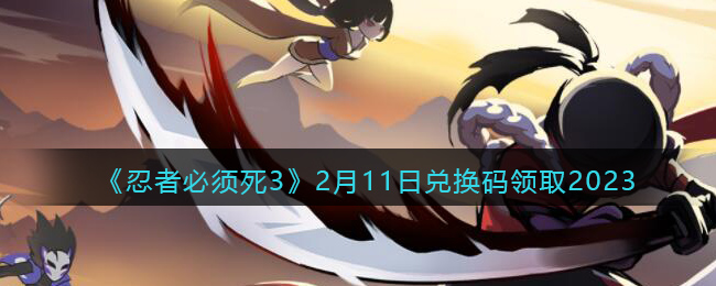 �����߱�����3��2��11�նһ�����ȡ2023