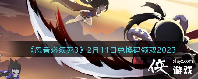 �����߱�����3��2��11�նһ�����ȡ2023