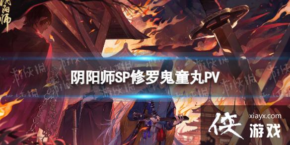 ����ʦSP���޹�ͯ��PV