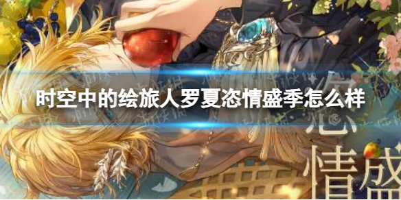 ʱ���еĻ�������������ʢ����ô��