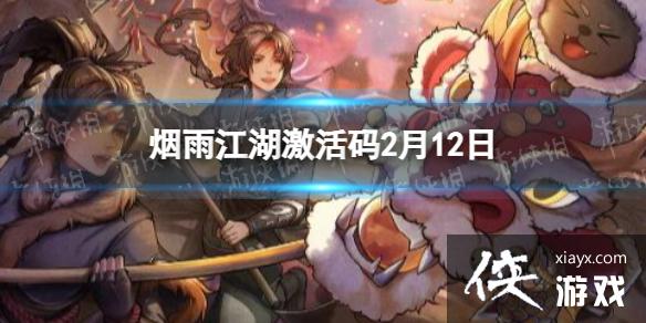 ���꽭��������2��12��