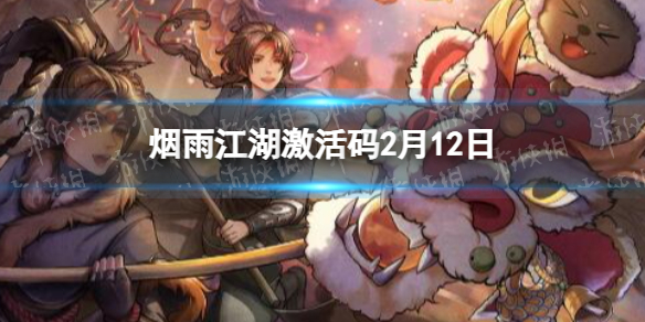 ���꽭��������2��12��