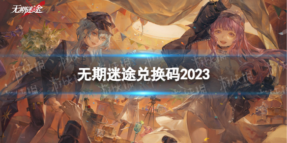 ������;�һ���2023